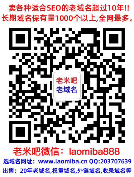 外链反链埢埣老域名购买交易,Godaddy老域名百度搜狗收录出售,已备案域名,百度权重高pr域名